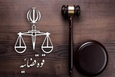 ابلاغ سند تحول و تعالی قوه قضاییه ؛ با دستور رئیس قوه | شبکه اطلاع‌ رسانی طلا و ارز