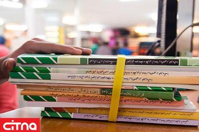 ثبت سفارش کتاب‌های درسی سال تحصیلی آینده به تعویق افتاد | شبکه اطلاع‌ رسانی طلا و ارز