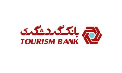 نتیجه مزایده بانک گردشگری چه شد؟ | شبکه اطلاع‌ رسانی طلا و ارز