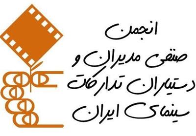 تعیین دستمزد مدیران، دستیاران و همیاران تدارکات سینمای ایران | اقتصاد24