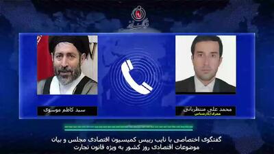 آخرین خبر از اصلاح قانون تجارت در مجلس شورای اسلامی + ویدئو