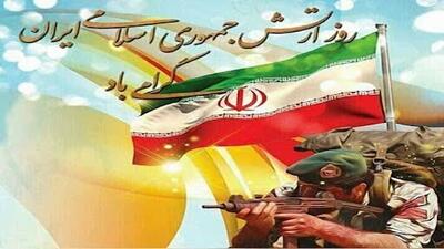 ارتش جمهوری اسلامی ایران نماد صلابت و اقتدار کشور است