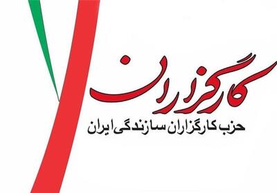 ‍بیانیه حزب کارگزاران سازندگی ایران: با «دفاع» جلوی «جنگ» را بگیریم
