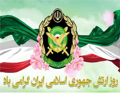 پیام استاندار البرز به مناسبت روز ارتش