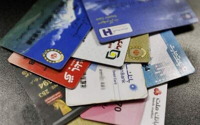 فوری / کارت‌های بانکی حذف می‌شود | شبکه اطلاع‌ رسانی طلا و ارز