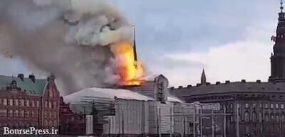 ساختمان ۴۰۰ ساله و تاریخی بورس دانمارک دچار آتش سوزی شد | شبکه اطلاع‌ رسانی طلا و ارز