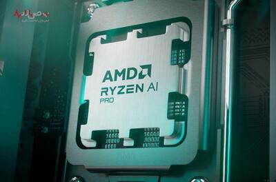 AMD از پردازنده‌های جدید رایزن پرو ۸۰۴۰ و ۸۰۰۰ رونمایی کرد | شبکه اطلاع‌ رسانی طلا و ارز