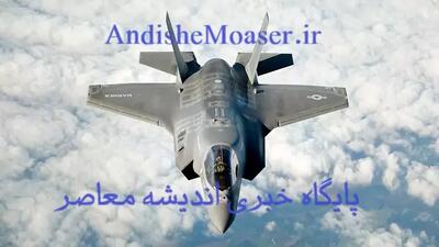 جنگنده‌‌های رعب‌آور نیروی هوایی ارتش را بشناسید؛ ارتش ایران چه نوع جنگنده هایی در اختیار دارد؟ - اندیشه معاصر