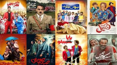 تبلیغات ۱۰۰ میلیارد تومانی سینمای ایران در شبکه GEM