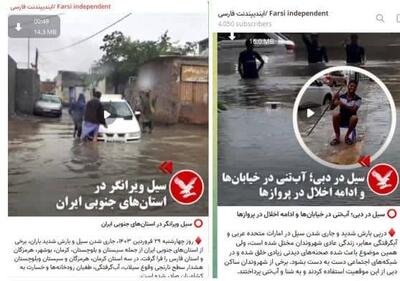 تفاوت اخبار سیل در ایران و دبی!