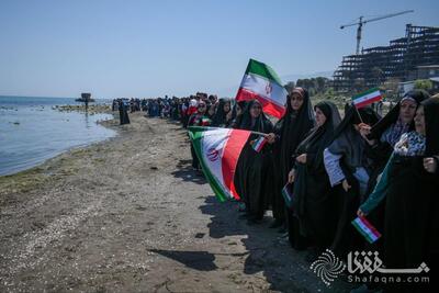 گزارش تصویری: تشکیل زنجیره انسانی در نوار ساحلی مازندران برای حمایت از عملیات «وعده صادق» | خبرگزاری بین المللی شفقنا