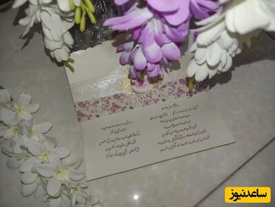 ارسال کارت عروسی (ازدواج )به رهبر توسط یک زوج ایرانی! - اندیشه معاصر