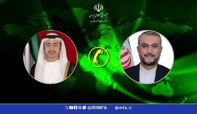 تاکید وزرای خارجه ایران و امارات متحده عربی روی توسعه همه‌جانبه روابط دو کشور