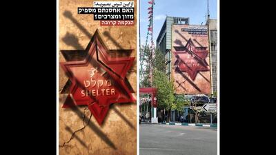 بازتاب دیوارنگاره‌های میدان فلسطین در شبکه‌های عبری+ فیلم