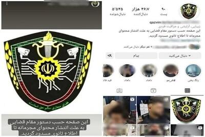 دستگیری گردانندگان صفحات ضد امنیتی در قزوین