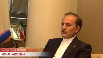 سفیر ایران در گرجستان: هر گونه تجاوزی را به شدت و مطابق با قوانین بین‌المللی پاسخ می‌دهیم
