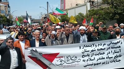 مرزنشینان آستارایی در حمایت از مردم غزه راهپیمایی کردند