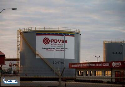 وضع دوباره تحریم‌های آمریکا علیه نفت ونزوئلا | نفت ما