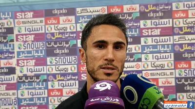علی محمدی : وضعیت چمن ورزشگاه فولاد خیلی بلند بود - پارس فوتبال | خبرگزاری فوتبال ایران | ParsFootball