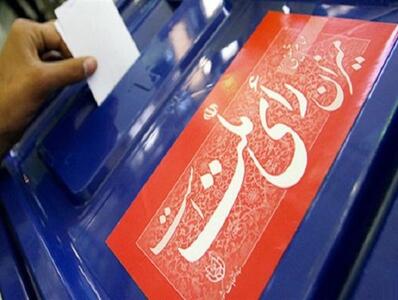 تبلیغات دور دوم انتخابات مجلس از ۱۳ اردیبهشت آغاز می‌شود - روزنامه رسالت