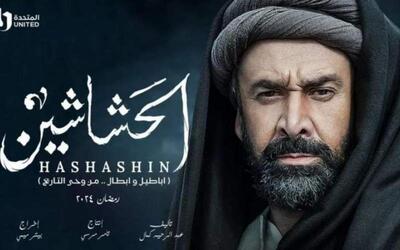 سریال مصری«حشاشین»؛ حسن صباح بنیانگذار تروریسم و داعش یا «کلیددار بهشت» | روزنو