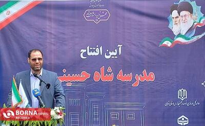 آیین افتتاح مدرسه ۱۲ کلاسه خیرساز شاه حسینی