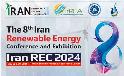 برگزاری پنجمین دوره جایزه ملی انرژی‌های تجدیدپذیر ایران