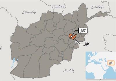 داعش مسئولیت حمله به کابل را بر عهده گرفت