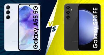 مقایسه دو گوشی سامسونگ گلکسی آ 55 و گلکسی S23 FE؛ کدام را بخریم؟