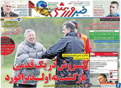 ۱۰ سال گذشت| کیروش در یک‌قدمی بازگشت به اولدترافورد - پارس فوتبال | خبرگزاری فوتبال ایران | ParsFootball