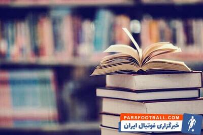 دانلود کتاب رمان های ایرانی رایگان