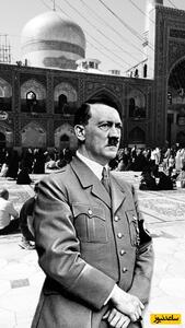 ماجرای رفتن هیتلر به حرم امام رضا(ع)؛ شایعه یا واقعیت+ویدیو
