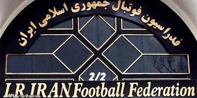 نامه مهم فدراسیون فوتبال ایران به کنفدراسیون فوتبال آسیا