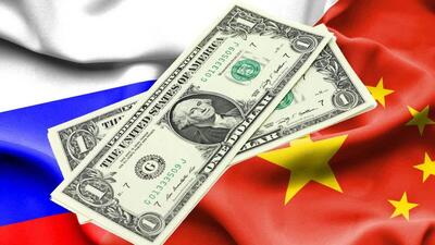 دلار تقریبا از مبادلات تجاری مسکو و پکن حذف شد - عصر خبر