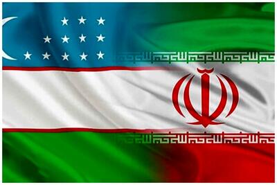 روابط ایران و ازبکستان قوی‌تر می‌شود