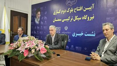 اتفاقی عجیبی در یک نشست خبری: حذف عکس امام خمینی و جایگزینی با تصویر ابراهیم رئیسی!