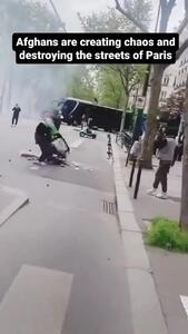 (ویدئو) مهاجران افغان‌ در فرانسه شورش کردند و به خیابان ریختند