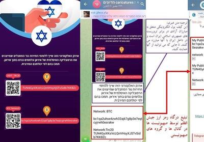 جزئیات علنی شدن حمایت اسرائیلی‌ها از گروهک تروریستی جیش الظلم + سند