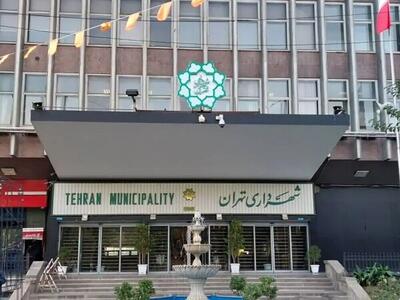 تشکیل کمیته تحقق شعار سال در شهرداری تهران