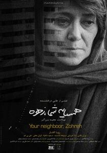اکران فیلمی با بازی رویا افشار
