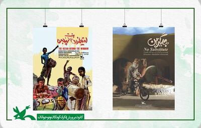 ۲ جایزه جشنواره فیلم کودکان هند برای آثار ایرانی