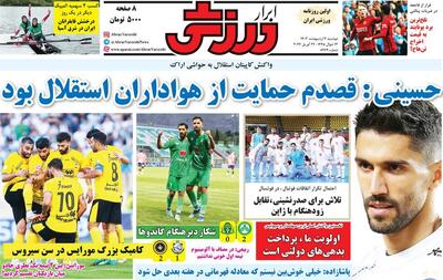 روزنامه ابرار ورزشی| حسینی: قصدم حمایت از هواداران استقلال بود