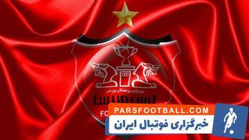 عکس| مالک جدید پرسپولیس ابهاماتش را شفاف سازی کرد - پارس فوتبال | خبرگزاری فوتبال ایران | ParsFootball