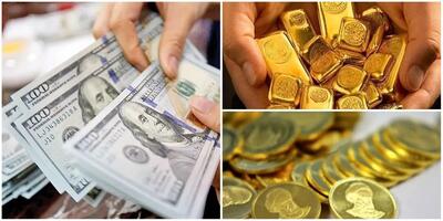 تا این ساعت: قیمت طلا، قیمت دلار، قیمت سکه و قیمت ارز ۱۴۰۳/۰۲/۰۴