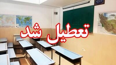 ستاد بحران: مدارس زرند فردا تعطیل است