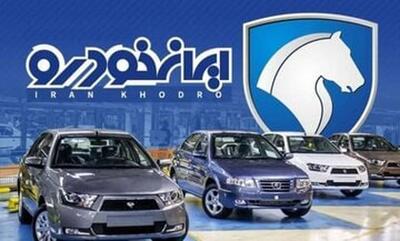 انتقاد صریح روزنامه دولت از ایران خودرو