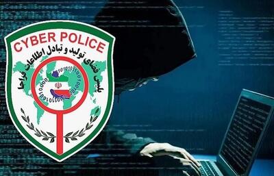 لیست دفاتر پلیس فتا یاسوج و حومه + آدرس و تلفن