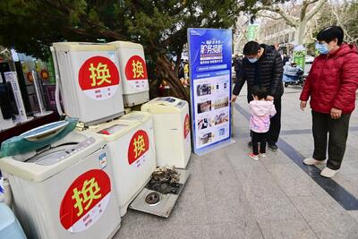 دولت چین برای  تعویض کالاهای کهنه با نو  مشوق می‌دهد