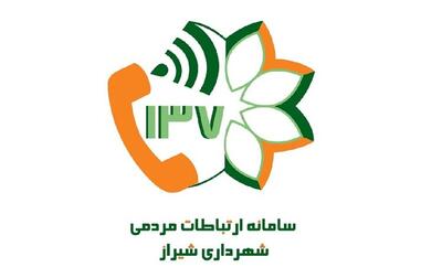 افزایش ظرفیت‌های جدید سامانه ارتباطات مردمی ۱۳۷ شیراز