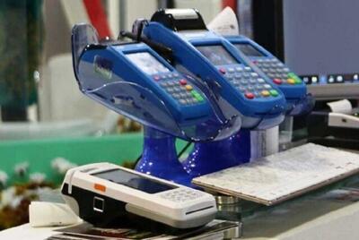 تخصیص شناسه یکتا به هر یک از دستگاه‌های کارتخوان بانکی و درگاه‌های پرداخت الکترونیکی
